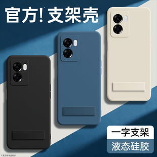 适用oppoA57手机壳A56s新款5G液态硅胶oppo保护套PFTM20opa带支架全包575g防摔黑色男oppa女opp0pp0ppoa外壳