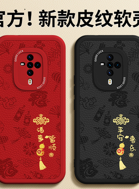 适用vivoS6手机壳S6新款vivo小羊皮硅胶V1962A全包防摔vivov保护套男女viv0新年红色本命年2026马年软外壳vos