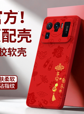 平安喜乐适用小米11ultra手机壳mi11至尊纪念版ultar新款硅胶套男女u十一新年防摔本命年红色2026马年软外壳