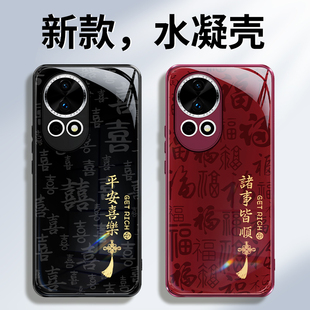 适用华为Nova12手机壳nove12Pro新款 硅胶外壳hinova12se马年男n女u全包防摔 12ultra保护套2026新年红色活力版
