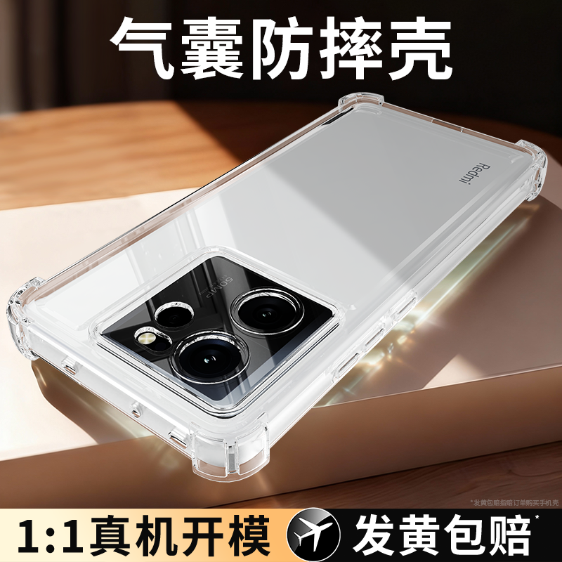气囊防摔适用小米13T系列手机壳