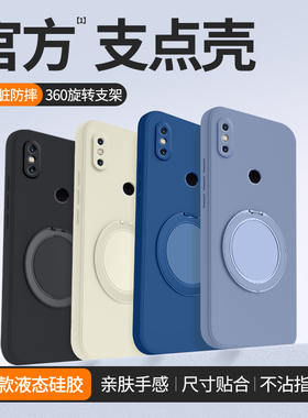 适用小米mix2s手机壳mix2新款液态硅胶保护套mis全包mixs防摔mx男女mlx支点壳带支架高级感磁吸软外壳限量版