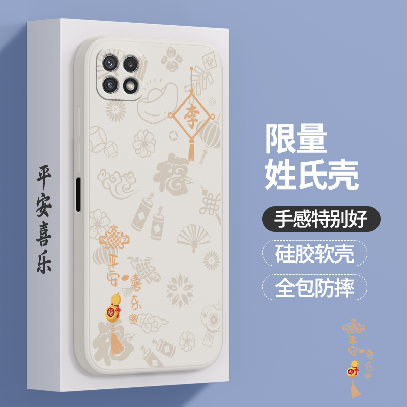 硅胶软壳 肌肤手感 全包防摔