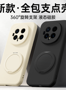 【360°旋转支架】适用荣耀Magic8手机壳HonorMagic7Pro新款套6带支架硅胶5proAir华为魔术3至臻版4防摔男女