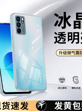 适用oppoReno6pro手机壳Reno6透明新款oppo5G硅胶opopreno6pro+保护套opp0pporeno65G超薄防摔0pp0十男女加软