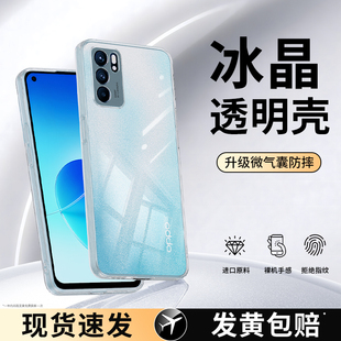 适用oppoReno6pro手机壳Reno6透明新款oppo5G硅胶opopreno6pro+保护套opp0pporeno65G超薄防摔0pp0十男女加软