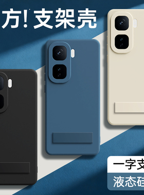 适用IQOONeo10手机壳Neo10Pro新款Noe10Pro+保护套vivoiqooneo硅胶带支架黑色vivo防摔vivoneo男女iqoo软外壳