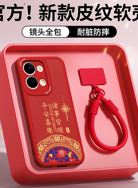 适用oppoReno9手机壳Reno9Pro十新款oppo5G小羊皮硅胶套新年红色本命年opporeon9pro+防摔95G男女2026马年后