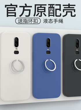 适用一加6手机壳oneplus6T新款A6000液态硅胶A6010保护套1十6t男女一加六1+6t全包防摔超薄挂绳指环扣带支架
