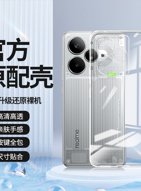 适用Realme真我Neo7Turbo手机壳RealmeNeo7Turbo新款透明保护套noe超薄硅胶oppo全包防摔RMX5062男女软壳外壳