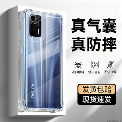 适用Realme真我GT手机壳GTneo闪速版RealmeGTneo2T新款oppo透明硅胶套neo男女气囊防摔gtnoe镜头全包RMX2202