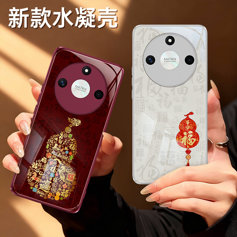 适用荣耀X50手机壳HonorX50Pro新款X50GT硅胶X50i+红色2026新年华为套全包防摔喜庆马年过年男女honor软外壳,3C数码配件,手机保护套/壳,淘宝优惠券,粉丝福利购,淘宝优惠卷