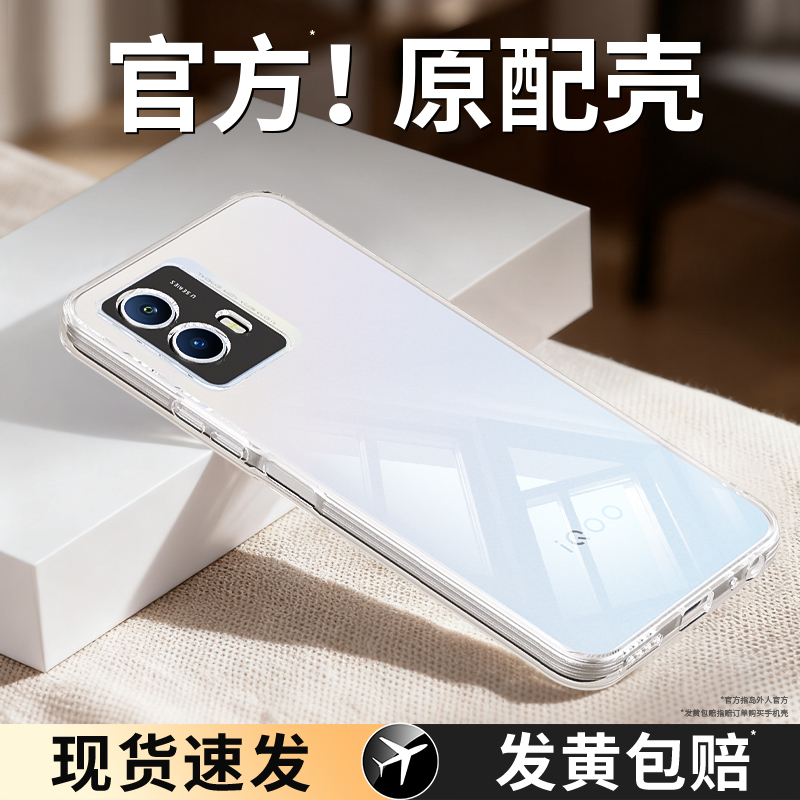 真机开模适用IQOOU5系列手机壳