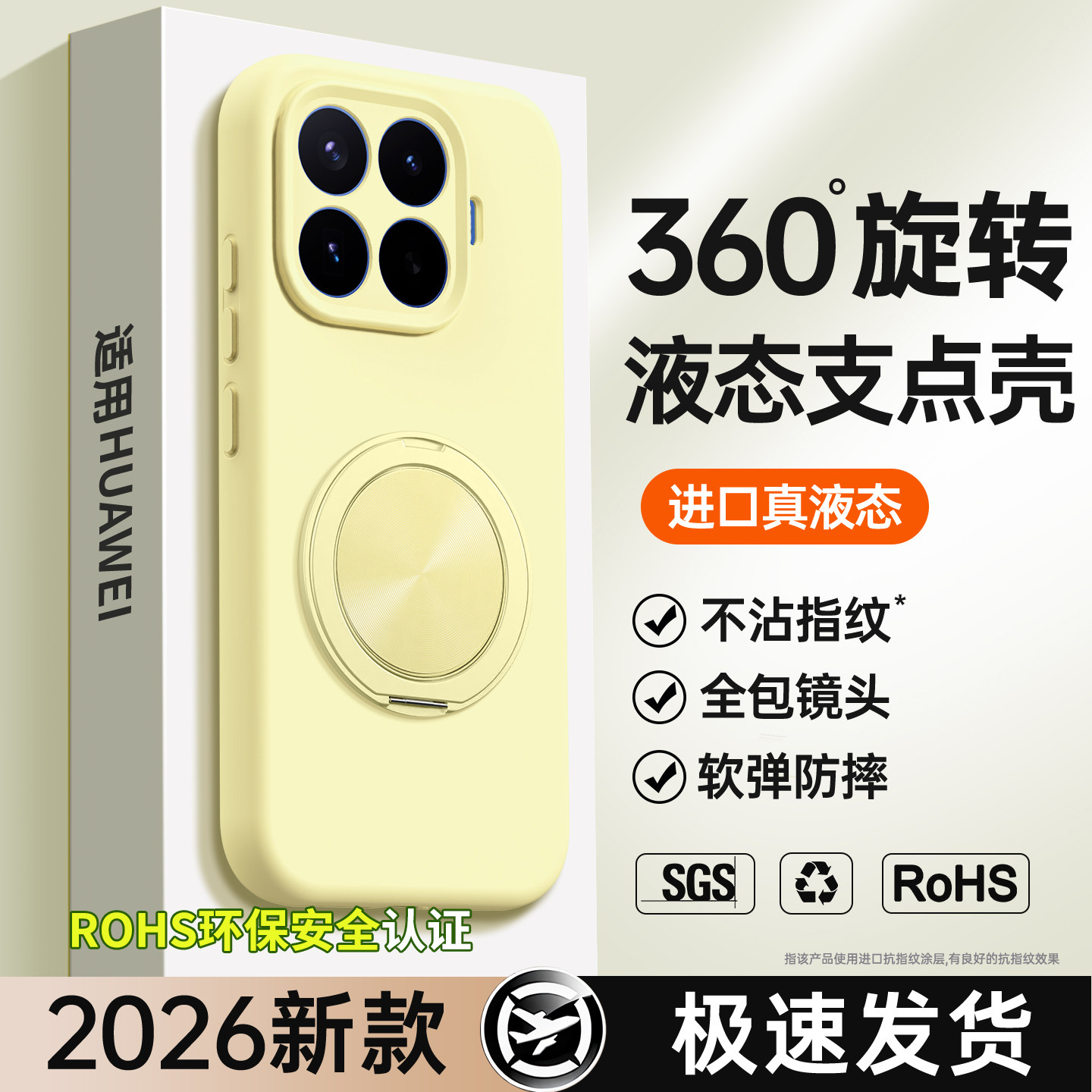 【液态支点壳】适用小米17TPro手机壳Xiaomi17T新款保护套硅胶带旋转支架Pro全包防摔MI十七软壳t外壳男女por