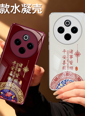 适用vivoY300pro+手机壳Y300GT新款Y300T保护套红色2026新年vivo硅胶Y300i喜庆马年全包C防摔过年男女丫外壳