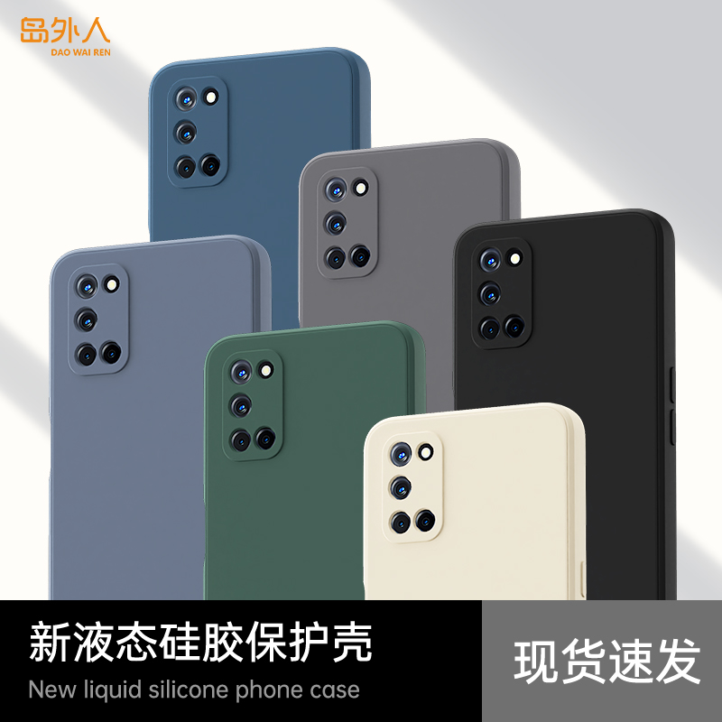 硅胶软壳 肌肤手感 全包防摔