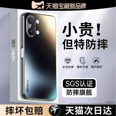 【升级防摔】适用IQOOZ11i手机壳Z11i新款磨砂保护套vivo硅胶iQOO全包防摔vivoiqooz爱酷男女vivoz后外壳iq00