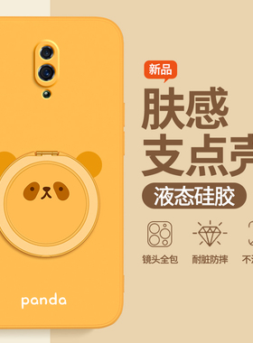 圆脸熊猫适用oppoReno手机壳Renoz/reno1/reno10倍变焦版oppo新款硅胶支架支点壳套0pp0十倍pcam00全包z防摔