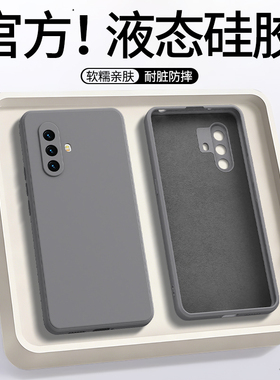 适用vivoX30手机壳X27Pro新款vivo液态硅胶viv0高端x23幻彩版保护套x21i全包防摔viovx20a男女s高级外壳9plus