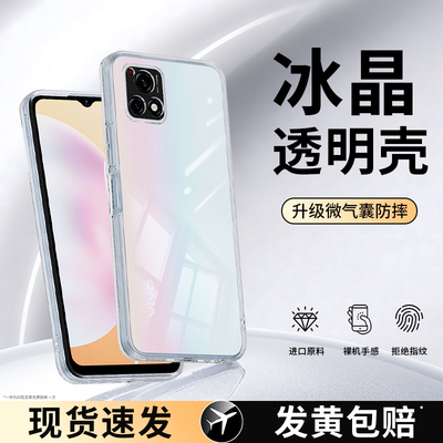 轻薄防摔适用IQOOU3系列手机壳