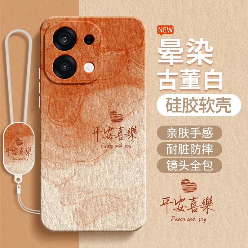 硅胶软壳 肌肤手感 全包防摔