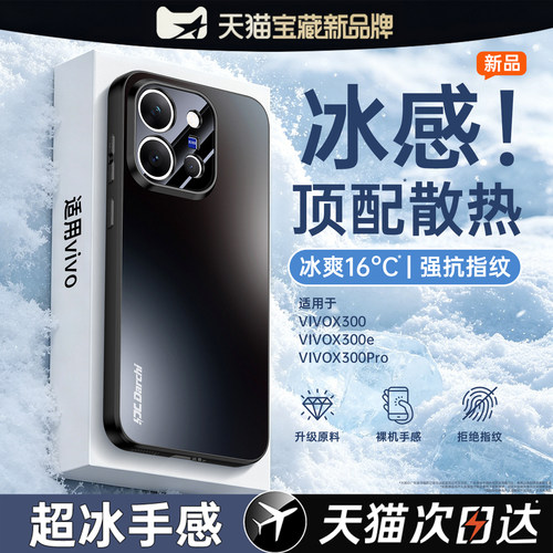 亲肤磨砂 强抗指纹 全包防摔