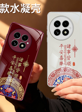 适用一加13手机壳1+13T/13s保护套oppo新款oneplus13硅胶红色2026新年男女喜庆马年全包防摔1加1十过年软外壳