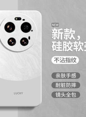 极简风适用小米17Ultra手机壳新款Xiaomi17U徕卡版液态硅胶保护套uitra简约撞色镜头全包防摔utral男女软外壳