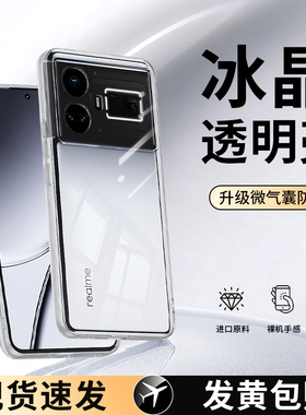 适用Realme真我GT5手机壳realmeGT5pro透明新款oppogt套oppo超薄RMX3820防摔男opporealmeGT女por软外壳3888
