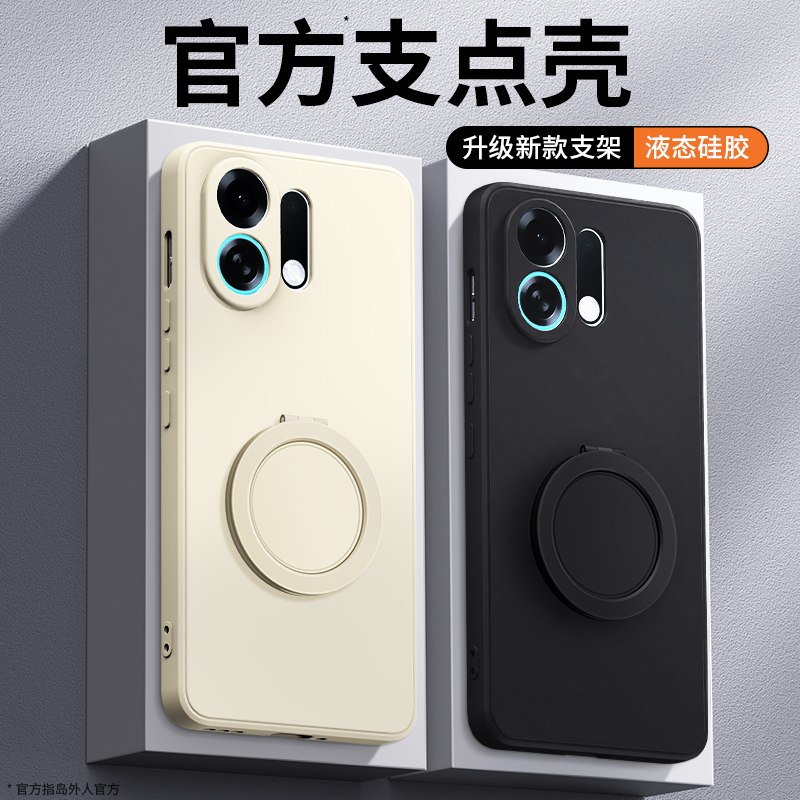 支架壳适用K13Turbo系列手机壳