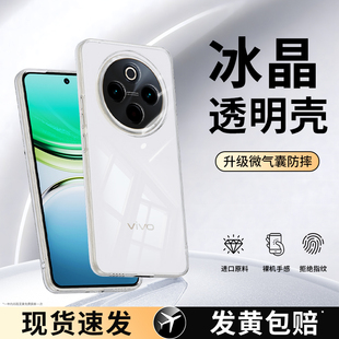 适用vivoY300Pro手机壳Y300Pro+透明超薄新款vivo硅胶保护套V2456A男女viv0全包防摔viviy丫vivov外壳V2410A