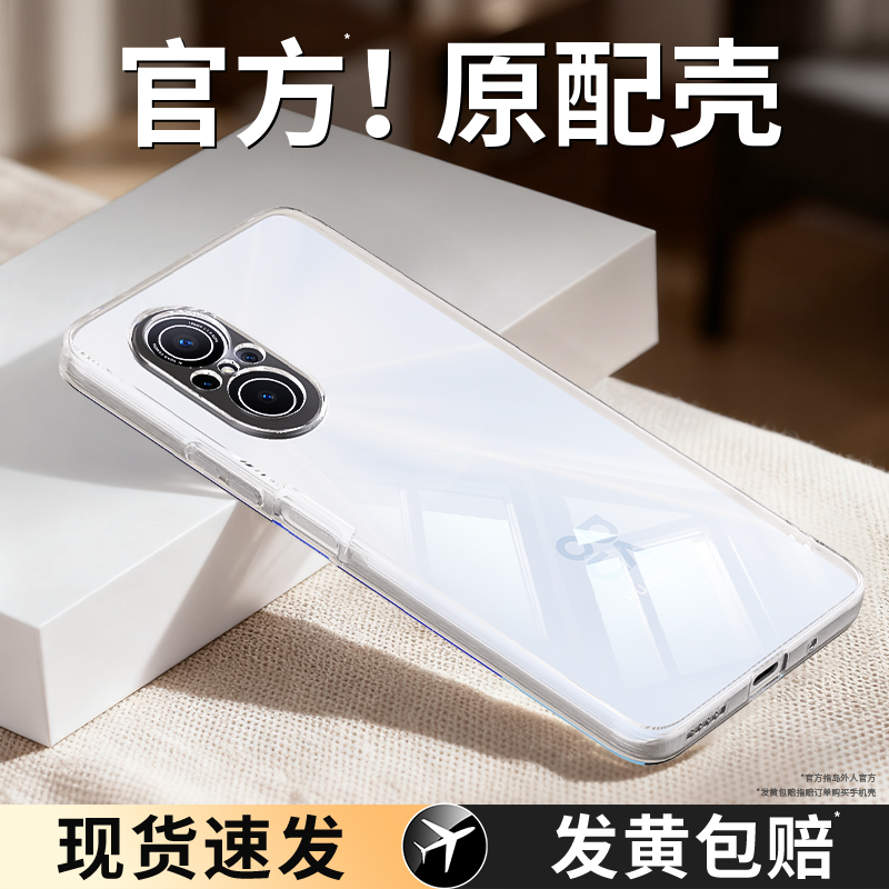 真机开模适用华为WIKO5G手机壳