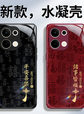 适用oppoReno9手机壳Reno9Pro十新款oppo5G硅胶2026新年红色系列保护套喜庆马年opporeon9pro+防摔95G男女软