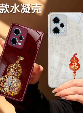 适用红米Note12Pro+手机壳RedmiNote12Turbo小米R/Rpro/tpro红色2026新年新款5G极速版马年过年套防摔软外壳