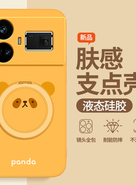圆脸熊猫适用Realme真我GT5手机壳realmeGT5pro新款oppogt硅胶套oppo带支架支点壳全包防摔RMX3820男女软外壳