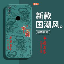 中国风浮雕款适用vivoz3手机壳z3i/z1/z1i/z3x新款vivo硅胶vovoz套voviz标准版ivivo国潮viv0viviz防摔男女软