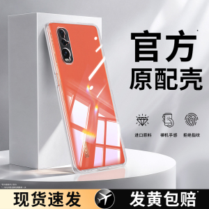 适用oppoFindX2Pro手机壳OPPO透明新款findx2硅胶套find超薄x2por全包opx防摔oppox男find x女高级oppofⅰndx