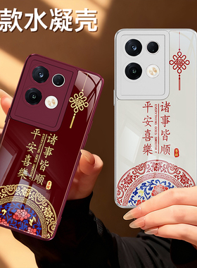 适用oppoReno8手机壳Reno8Pro十红色新款oppo5G硅胶2026新年保护套opporeon8pro+软85G马年全包防摔男女过年