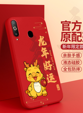适用三星A8S手机壳samsunga8s硅胶SM一G8870新款套galaxya中国红SMG男女新年2024龙年本命年喜庆红色过年外壳