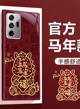 适用三星Note20ultra手机壳note20新款galaxynote硅胶2026新年红色套u全包喜庆马年防摔n过年galaxy5G男女软