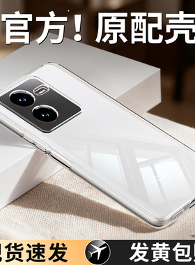 适用vivoY100手机壳Y100i新款Y100t硅胶Y100+透明超薄vivo防摔保护套vivov丫V2314DA男女V2279A十外壳V2313A