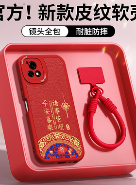 适用vivoY52s手机壳Y31s标准版Y54s新款vivo小羊皮硅胶新年红色保护套防摔本命年2026马年男女v2057a丫外壳后