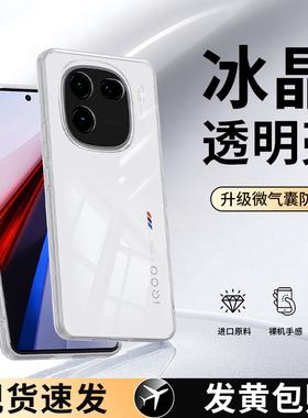 适用IQOO12手机壳vivoiqoo12pro透明新款vivo硅胶iq0012por套icoo男女ipoo爱酷高级感超薄防摔iqqo软外壳lqoo