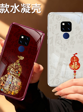 适用华为Mate20手机壳meta20Pro新款mt20硅胶m保护套红色2026新年全包防摔mat魅特喜庆马年过年男女软外壳5G