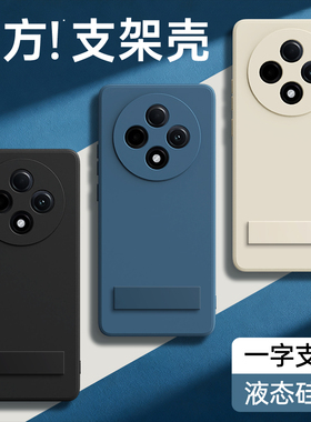 适用oppoA3Pro手机壳A3 5G新款oppo保护套PJY110液态硅胶PKA全包带支架黑色oppopjy防摔男女A35G曲面屏软外壳