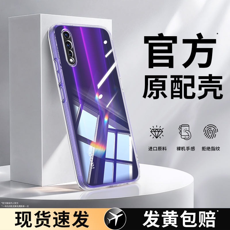 适用iQOOneo3系列手机壳透明软壳