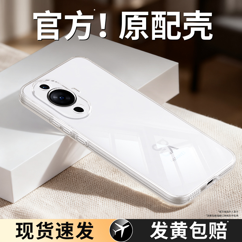 透明硅胶软壳，全包防摔