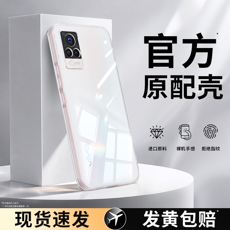 适用vivos9系列手机壳透明软壳