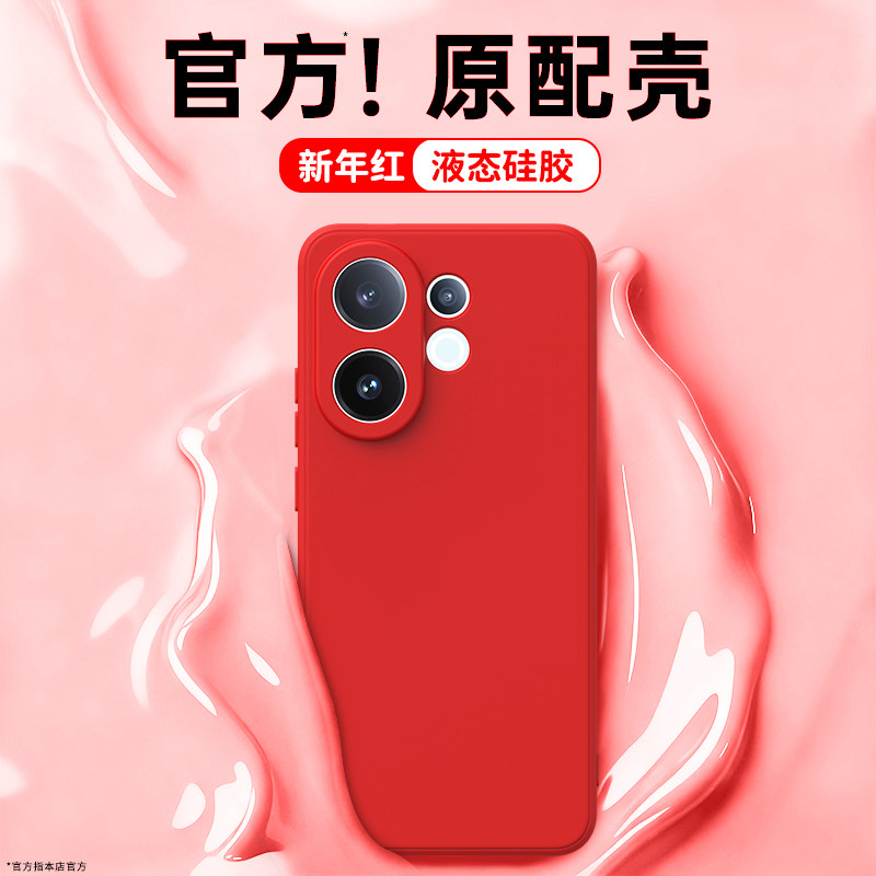 新年红适用vivoS30手机壳S30ProMini新款vivo硅胶Pro保护套Mini全包防摔男女viv0本命年是vos红色马年软外壳,3C数码配件,手机保护套/壳,淘宝优惠券,粉丝福利购,淘宝优惠卷
