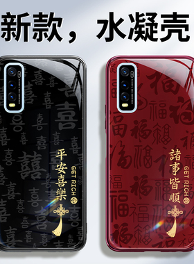 适用vivoY70s手机壳Y51s/Y50/Y70t/Y50t新款vivo硅胶2026新年红色viv0保护套喜庆马年全包防摔男女丫软壳外壳